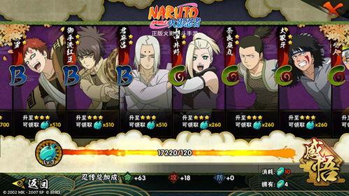 火影后续忍者爆料视频下载,最新忍者爆料视频深度解析